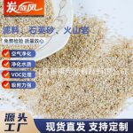 濾料、石英砂、火山巖-縮略圖