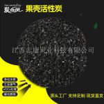 果殼活性炭-縮略圖
