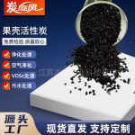 果殼活性炭-縮略圖