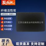 纖維活性炭-縮略圖