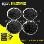 柱狀活性炭-縮略圖