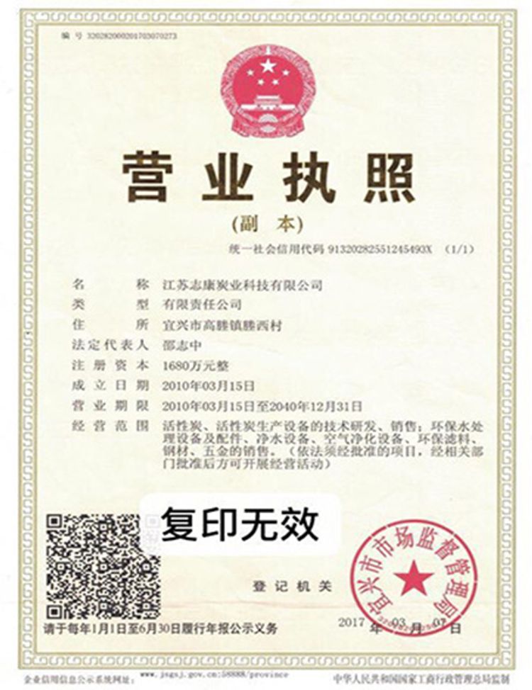 營(yíng)業(yè)執(zhí)照