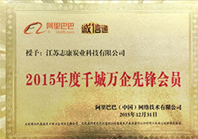 阿里巴巴2015