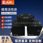 蜂窩活性炭-縮略圖