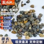 濾料、石英砂、火山巖-縮略圖