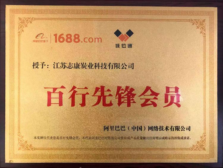 阿里巴巴 誠(chéng)信通