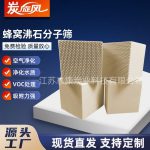 蜂窩沸石分子篩-縮略圖