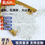 濾料、石英砂、火山巖-縮略圖