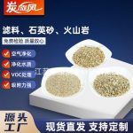 濾料、石英砂、火山巖-縮略圖
