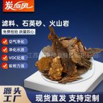 濾料、石英砂、火山巖-縮略圖