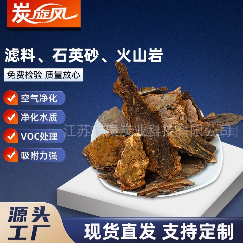 濾料、石英砂、火山巖