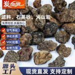 濾料、石英砂、火山巖-縮略圖
