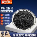 顆粒活性炭-縮略圖