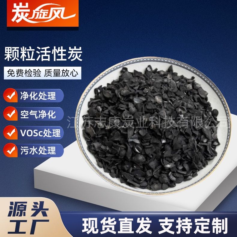 顆?；钚蕴?>
            </div>
        </div>
            <div   id=