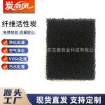 纖維活性炭-縮略圖