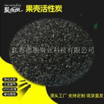 果殼活性炭-縮略圖