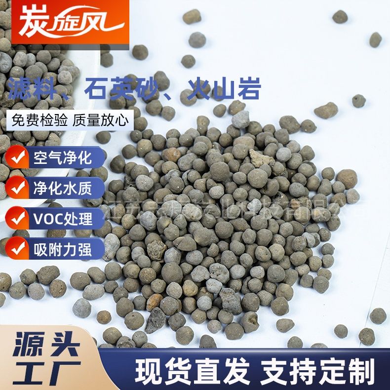 濾料、石英砂、火山巖