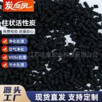 柱狀活性炭-縮略圖